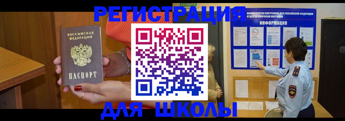 прописка 2025 в Новомичуринске