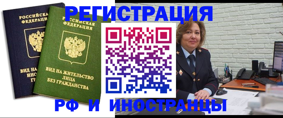 прописка иностранных граждан в Новомичуринске