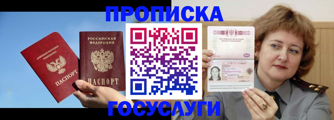 временная регистрация адрес в Новомичуринске
